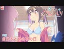 【お兄ちゃんはおしまい】02話 まひろと女の子の日【お風呂回】【おにまい】