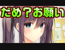 【記憶喪失】#16　おねしょに恥ずかしがってる妹に大興奮【JK妹。】