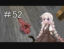 あかりちゃんのマイクラハードコア part52