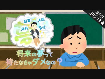 未来は誰も見捨てない / 鏡音レン [ボカロオリジナル曲 #6]