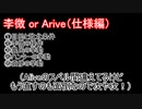 【ゲーム制作】李徴orAlive仕様編【part3】