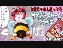 【遊戯王】あたしでメタメタして～ん♥「サイバーストーム・アクセス」汎用カード紹介【ゆっくり解説】