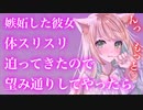 【百合/ASMR/ツンデレ】嫉妬した年上彼女が擦り寄ってきたのでキスしてみたらもっと求めてきた【シチュエーションボイス】