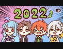 【ソフトウェアトーク】2023年スマブラ大会②【ネタ枠】