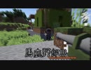 健康的！！農業クラフト ~ゲリラと匠を添えて~ part4 [ゆっくり実況 マインクラフト]