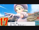 ダーテング(くさ＆あく)２匹の振りしてポケモンSVのずかんを完成させる！実況プレイ Part17