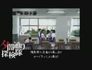 【夕闇通り探検隊】100日後にﾀﾋぬワシ　part6【ゲーム実況】