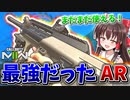 【CoD:MW2】昔は最強だったAR『STB 556』軽くて凸るとやすいから、まだまだ使えるぞ！【ゆっくりCeVIO実況】