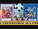 11期集大成のパックで神引きしたいオベリスクの巨神兵