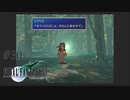 エアリスの覚悟 #30【FINAL FANTASY VII】