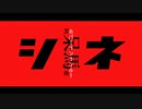 シネ/ちくちくベア