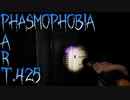 【Phasmophobia】10=33【実況】Part.425