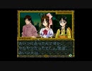 【御神楽少女探偵団】実況part10 太白星