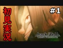 【完結済み/初見実況】前作の存在を知らない男の.hack//G.U. Last Recode【#1】