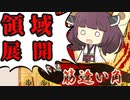 【筋違い角きりたん#7】筋違い角が強すぎて領域展開するきりたん【将棋ウォーズ実況】