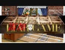 艦これ　ライヤーゲーム　MOD