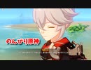 【原神 ‐Genshin‐】サマータイムオデッセイ編！なんだこの広大なMAP…！【Part701】