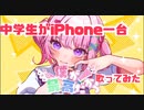 【エコーのみ‼️】中学生が僕が最高だから歌ってみた/まじゅあ。