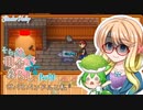 【Stardew Valley】そらさんの田舎暮らし　part10【VOICEROID実況】