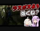 【PS版BIOHAZARD2】歩かずにクリア？_08（VOICEROID実況）