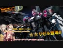【バトオペ2】マキつむガンダム～たこパ～その11