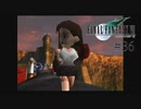 大脱走！ #36【FINAL FANTASY VII】