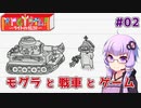 【RPGタイム！~ライトの伝説~】ゆかりとあかりの自由帳大冒険。#02【VOICEROID実況】