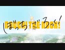 【ニコカラ】忘れてやらない【off vocal】