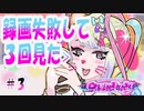 これ見るの3回目なんですけど【NEEDY GIRL OVERDOSE / 実況プレイ】＃３