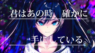 愛着障害 / 初音ミク