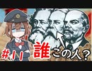 【WRSR】#11 書記長は社会主義体制の祖を知らない【ゆっくり実況】【Workers & Resources: Soviet Republic】