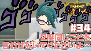 【初見】ポケモンリーグの面接！【ポケットモンスター スカーレット】#34