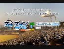 【PCFシーズン14・Fトーナメント】ファイブレインvs_SA魔法科Part2