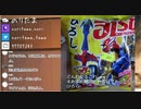 ベトナムで買ったお菓子「ひろし」【のりたまカフェ･癒し雑談】
