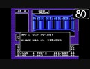 【実況】毎日「デジタル・デビル物語 女神転生」をしよう Part80