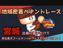 【パワプロ2022】宮城出身選手だけで東北楽天ゴールデンイーグルスを日本一に導く！【VOICEVOX実況】