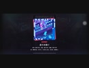 虚ろを扇ぐ EXPERT プレイ動画(FC)