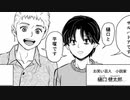 【ククリヒメ】3話目