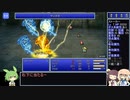 FF5PR20個のジョブを5分割して5回クリア part25 Cグループ4