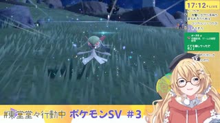 かまってちゃんポケモンのせいで配信が終了できない東堂コハク