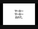 ドキドキ・ワクワーク♪でた+タグ→出タグ　の説明動画←別に知りタグないんですケド(^ω^;)