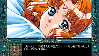 PC98　ドラゴンナイト４　男メインでプレイ　その2
