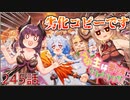うぷ主は美少年になるようです モンスター娘TD 245話 5章 5-4「もう一人の私と私と私とわたし」