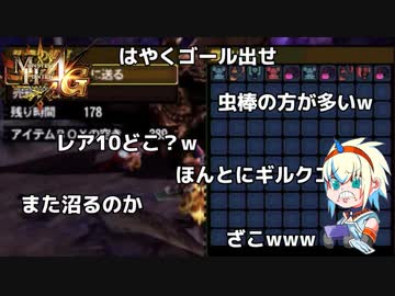 【実況】ほんとにギルクエですかこの報酬（笑）  MH4G ゴール品チャージアックスを求めて ディア＝ルテミス編 #8