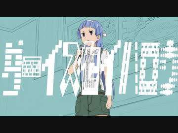 ダーイズセイハロウ