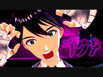【にじさんじMMD】ラヴィ【剣持刀也と剣持リスナー】