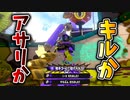 キルか、ルールか。両方です。【スプラトゥーン3】【528日目】