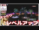 まったりレベルアップ 【#32 (2週目) FINAL FANTASY X-2 HDリマスター初見実況 寝落ち声のりたまゲーム】