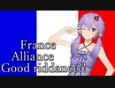 【eu4】フランス アライアンス グッドリダンス!!＃3【voiceroid実況プレイ】