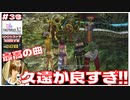 FF10-2史上最高の曲「久遠」が良すぎる！！【#33 (2週目) FINAL FANTASY X-2 HDリマスター初見実況 寝落ち声のりたまゲーム】